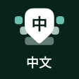 Chinese Keyboard - Pinyin