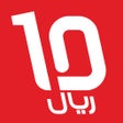 ไอคอนของโปรแกรม: 10ريال