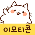 프로그램 아이콘: Korean Stickers Cat ghost