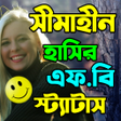 আনলমটড ফন পষট সটযটস icon