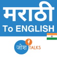 जशTalks English Speaking App