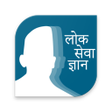 程序图标：Loksewa Gyan