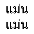 ไอคอนของโปรแกรม: Keyboard ManMan