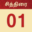 プログラムのアイコン：Nila Tamil Calendar