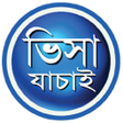 Programikon: ভস যচই