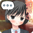 Icon of program: 幼なじみがフラグをおられたら