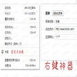 프로그램 아이콘: 右键神器