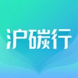 Иконка программы: 沪碳行-碳普惠平台