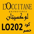 كود خصم لوكيستان 2024 L'Occitane