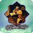 Icon of program: نونية القحطاني بصوت فارس …