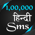 プログラムのアイコン：All Hindi SMS