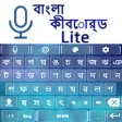 Bangla Voice Keyboard Lite- Bangla Keyboard 2019