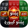 程序图标：Pashto afghan keyboard-پښ…