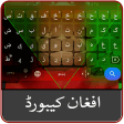 Pashto afghan keyboard-پښتو