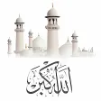 Athan Salat Pro : Prayer Times Qibla Quran