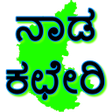 Nadakacheri karnataka 2020 icon