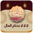 Ikona programu: لا لا لا نحتاج المال بدون…