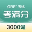 Icon of program: GRE3000词-GRE速记英语核心题库