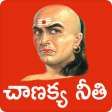 Chanakya Neeti Telugu