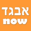 Programikonen: Hebrew Alphabet Now