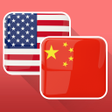 Icon of program: English Chinese Translato…