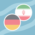 Icon of program: German Persian Offline Di…