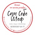 Programın simgesi: Царь Pizza Сысерть