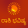 Kannada Horoscope: Daily Rashi icon