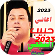 Icon of program: اغاني حبيب النجفي  بدون ن…