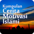 Icon of program: Cerita Motivasi Islami