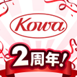 Icona del programma: KOWAマイレージクラブ-健康管理でポイント獲得-
