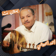 Programikonen: اغاني أحمد الحبيشي بدون ن…
