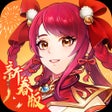 Ikona programu: 仙劍奇俠傳新的開始
