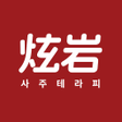 程序图标：사주테라피 - 직업별 운세 연애운 재물운 건강…