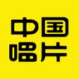 Ikon program: 中唱音乐