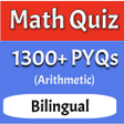 プログラムのアイコン：SSC Math Quiz