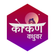 程序图标：Kokan Vadhuvar