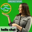 プログラムのアイコン：Hi1دردشه فديو مباشره