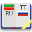 プログラムのアイコン：Татарско-русский и русско…