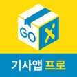 Ikona programu: 고고엑스 기사용