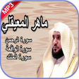 Programikonen: ماهر المعيقلي سورة الملك …