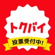 أيقونة البرنامج: トクバイ