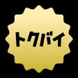 程序图标：トクバイ