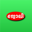 Mintil Kerala Jobs - Malayalam Job Vacancy News icon