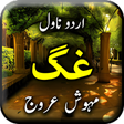 程序图标：Ghag by Mahwish Urooj - U…