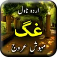 Ghag by Mahwish Urooj - Urdu Novel