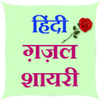 Icon of program: Hindi Gazal Shayari