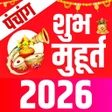 Symbol des Programms: Shubh Muhurat 2024 शभ महर…