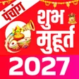 Ikona programu: Shubh Muhurat 2024 शभ महर…