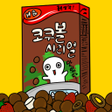 Programikonen: 움직여 먹방퀴즈